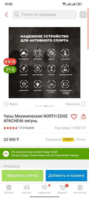 Часы наручные apache