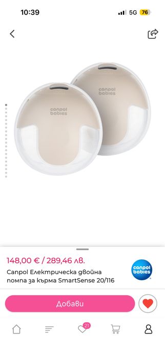 Двойна електрическа почпа за кърма Canpol Babies SmartSense