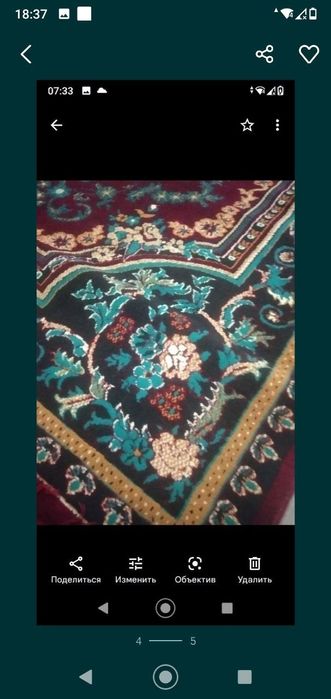 Гилам идеал холатда