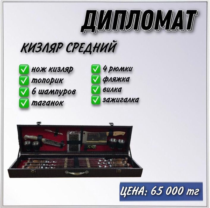 Наборы шампуров в кейсе