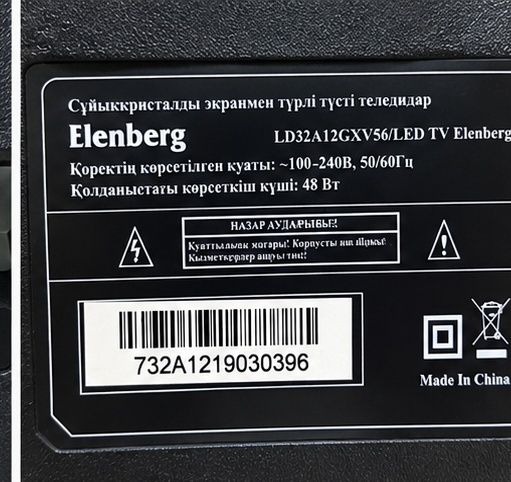 Телевизор Elenberg LD32A12CXV56