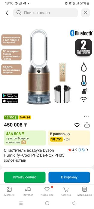 Очиститель увлажнитель воздуха Dyson