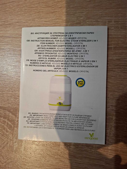 Електрически стерилизатор Cangaroo 3в1