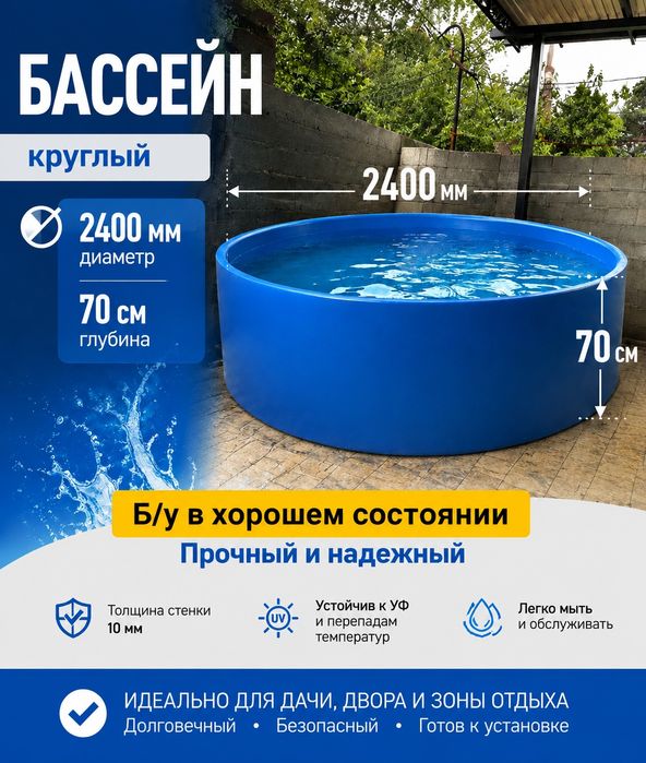 Бассейн для разведения рыб