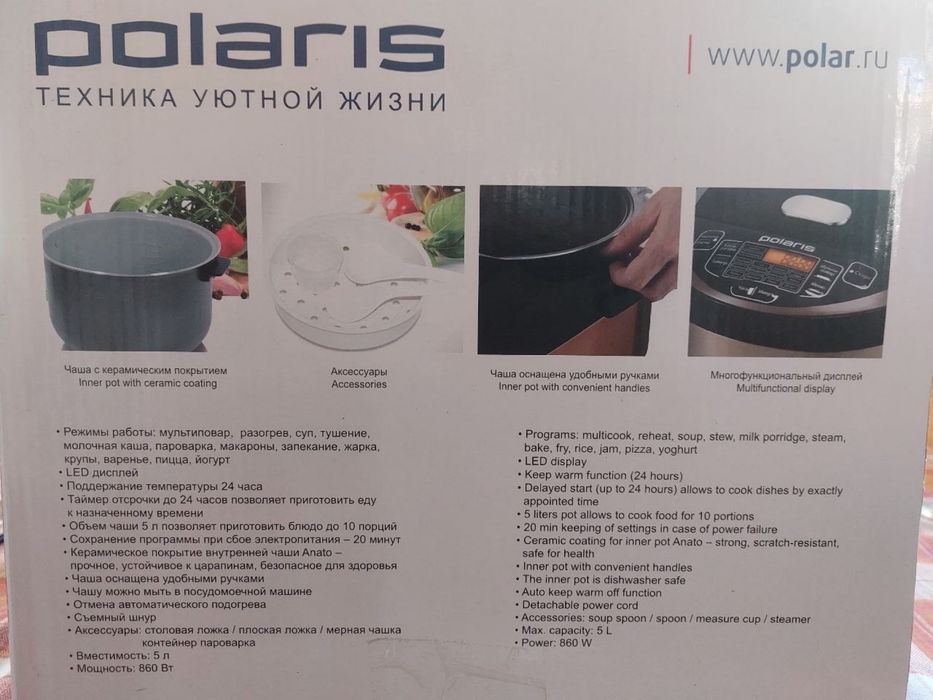 Мультиварка Polaris 5 L.
