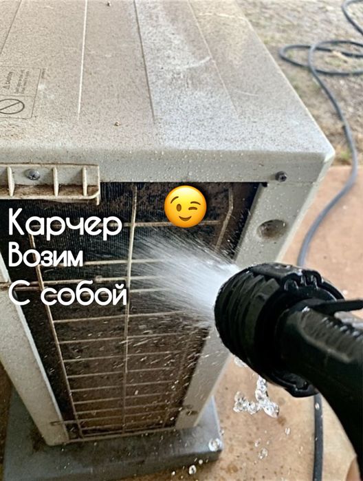 Установка,ремонт,чистка,наладка,заправка