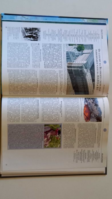 Голяма Енциклопедия на страните - Южна Европа том 1 + тетрадки