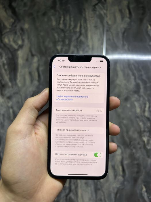 Iphone 13 в продаже