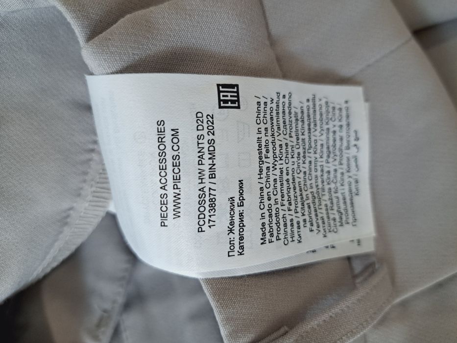 Pieces панталон широк крачол р-р С