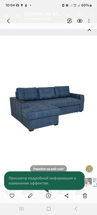 Диван Угловой Левый