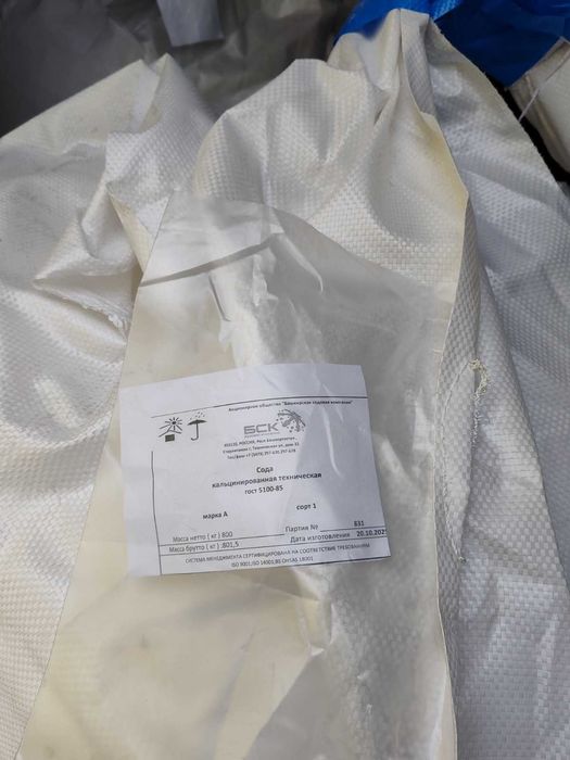 Сода каустическая