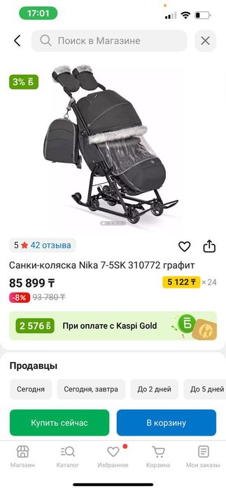 Коляска детская б/у