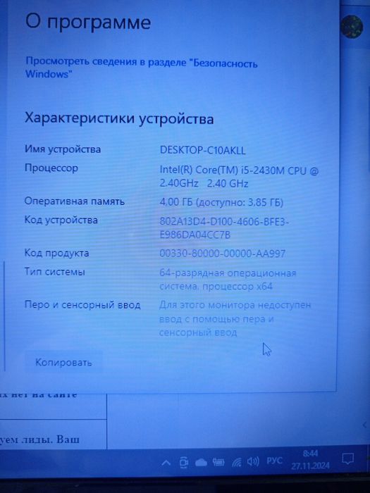 Продам ноутбук Acer