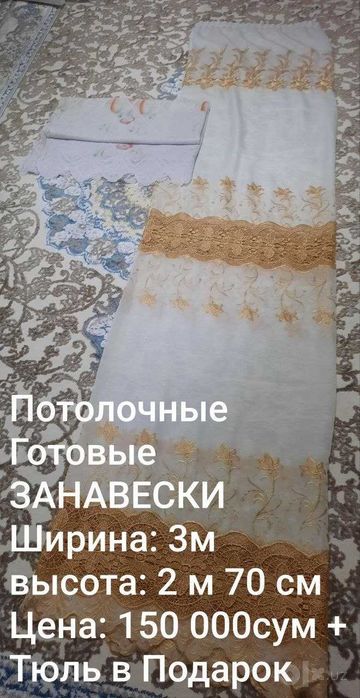 ТУРЦИЯ НОВЫЕ Портьеры Занавески 4 м 50см х 2 м 80см Хай-Тек ЕВРОДизайн