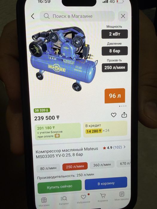 Воздушный компрессор