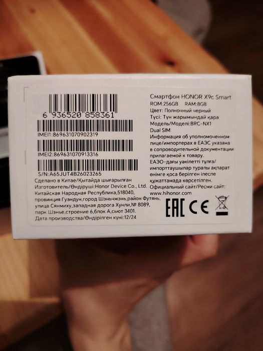 HONOR X9C Smart 256Гб