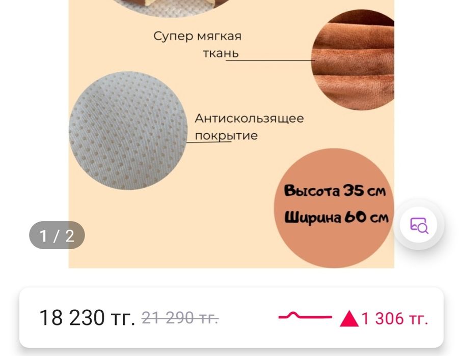 Кресло - пуфик для малышей