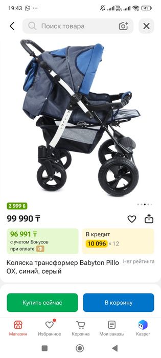 Продается детская коляска!