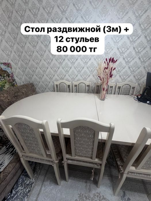 Жиһаз сатамыз.  .