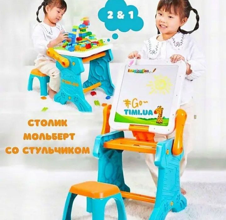 Маленький столик 2 в 1 с конструктором и магнитной доской.