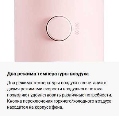 Фен Xiaomi Compact Hair Dryer H101 Белый и Розовый