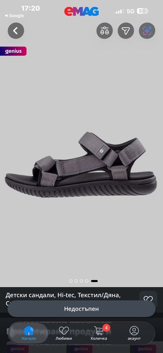детски сандали HI-TEC
