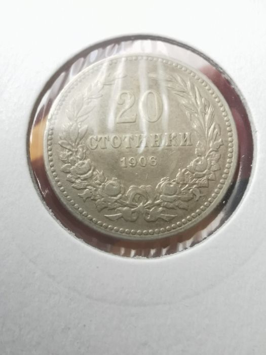 Стари Български монети от колекция