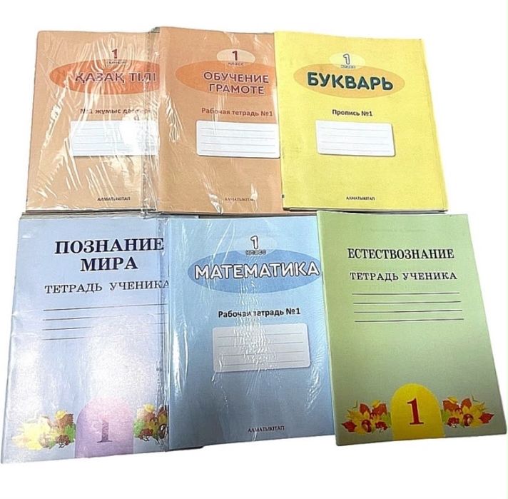 Рабочие тетради для 1 класса