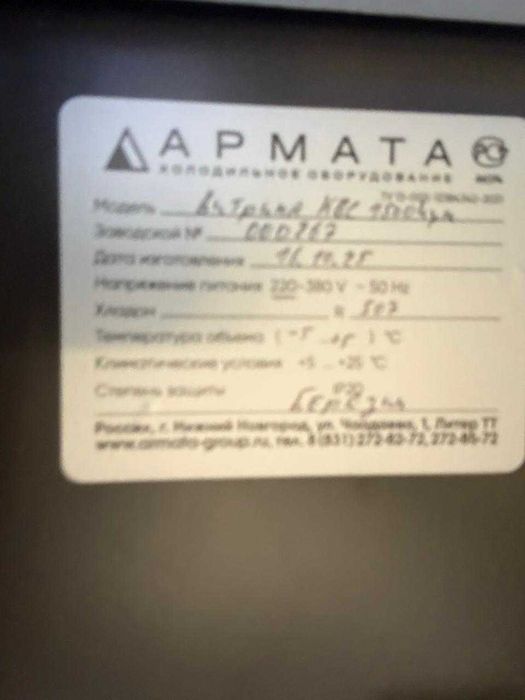 Витринный холодильник, гастрономия ,