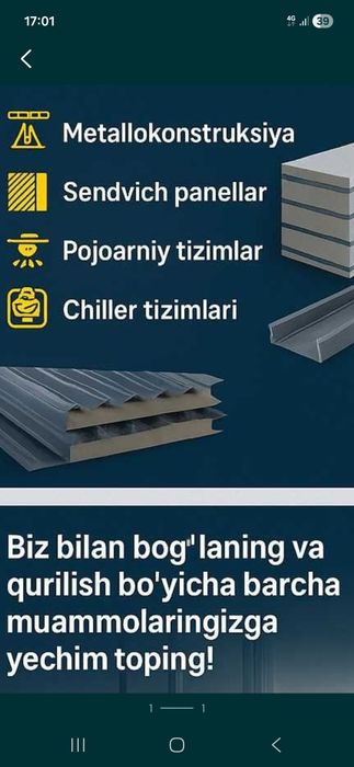 Метала канутуриксия. Сендвич панели. Сантехника. Турбо монтаж.