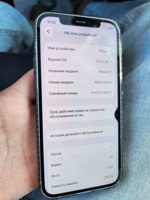 Айфон 12 128 гб без ремонта