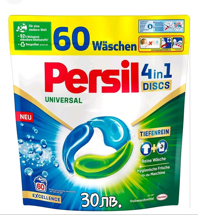 Ариел и Персил Прах,Гел и капсули за пране Германия