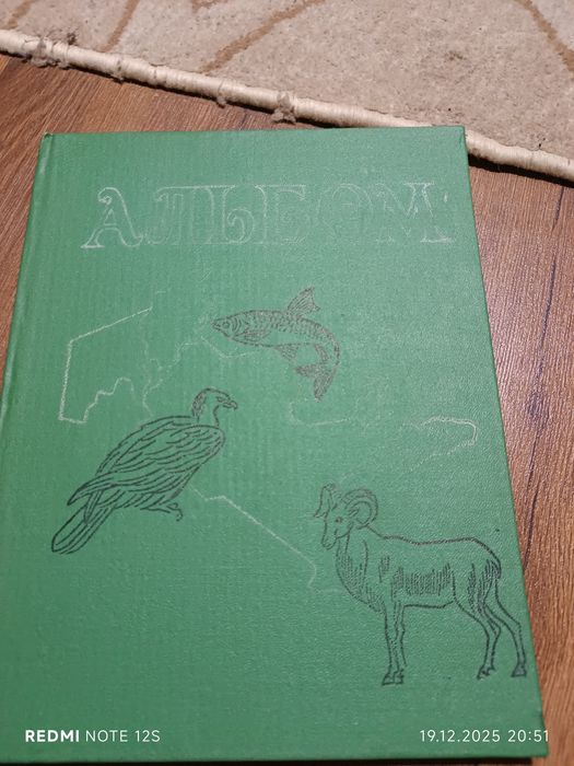 Книга.Животный мир Узбекистан а