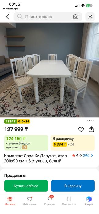 Бежевый стол со стулям