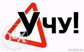 Приглашаю вас на уроки вождения автомобиля. Индивидуально.