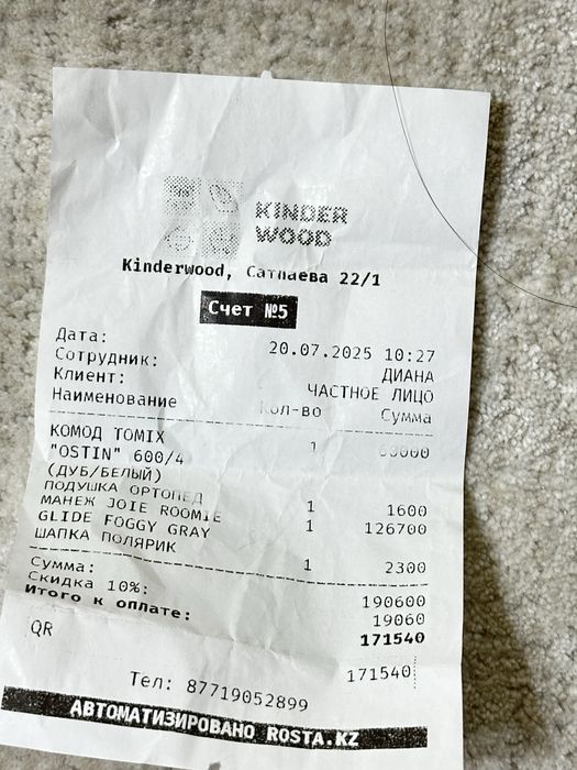 Камод «Tomix ostin»