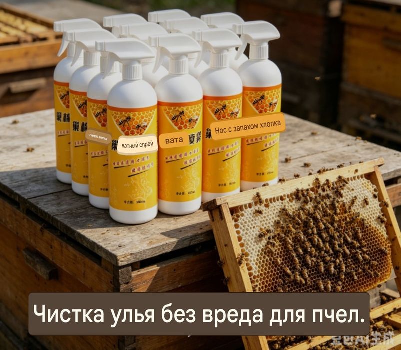 Пчелы,ульи обработка