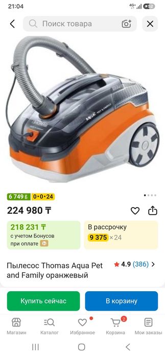 Продам моющий пылесос