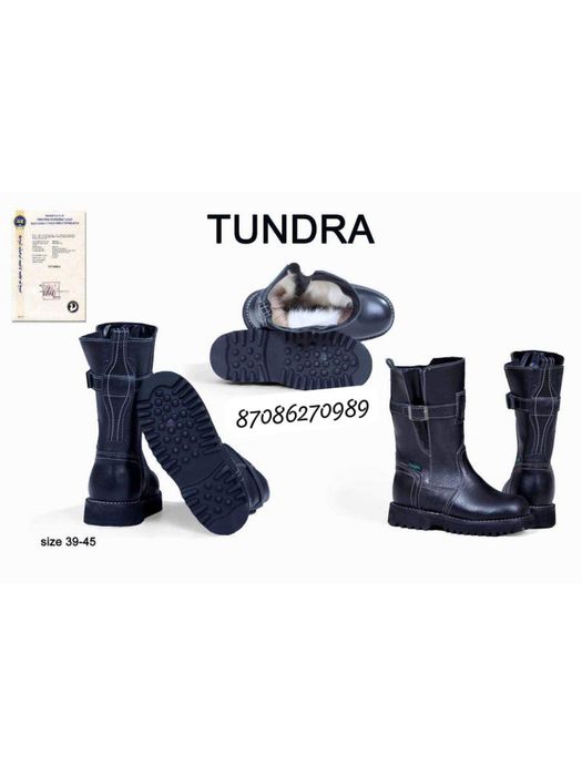 Монгольские унты "Тундра" Оргинал