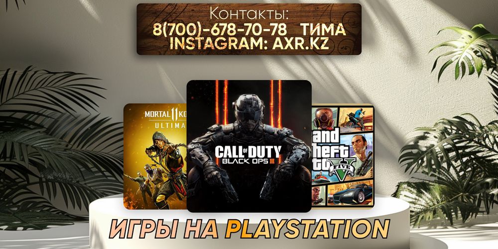 Запись и Установка игры на PlayStation PS4/PS5 FC24 UFC GTA MORTAL