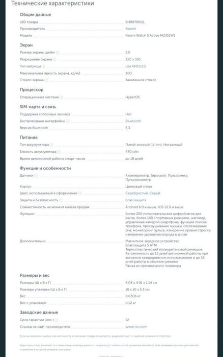 Новые смарт-часы