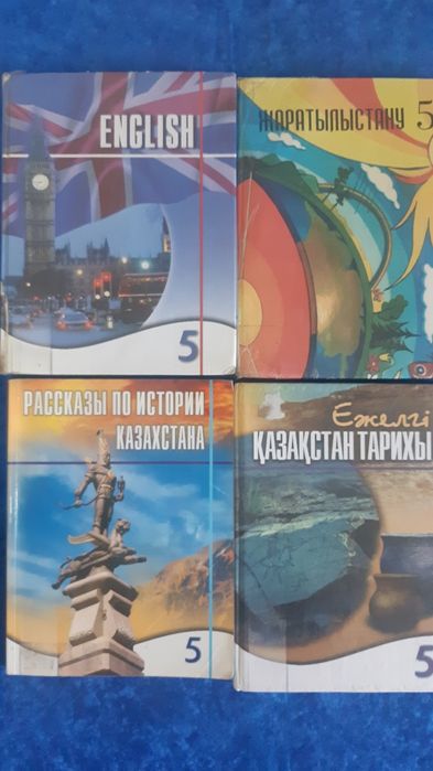 Оқулықтар 5-11 сынып