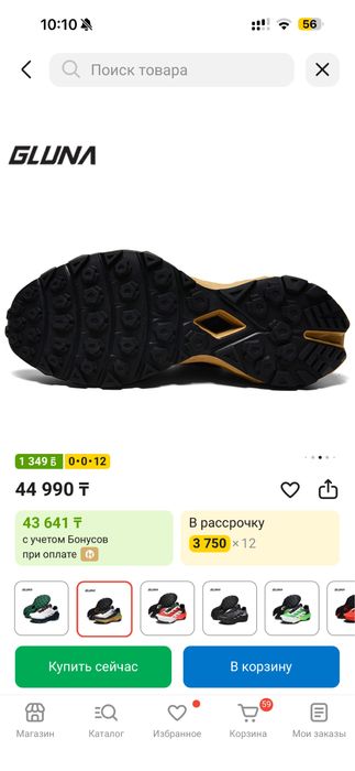 Трекинговые кроссовки