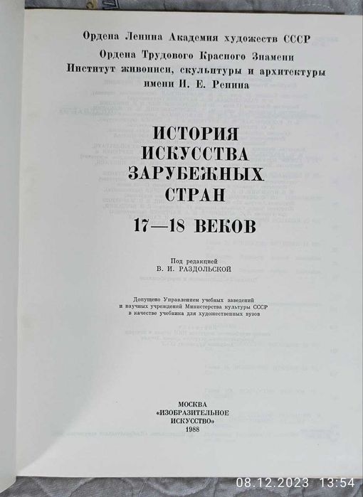 Продаются книги по искусству