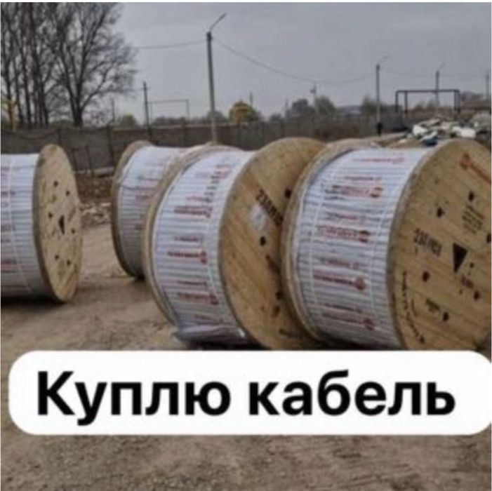 Кабель, провод, силовой, медный, алюминиевый,КИП