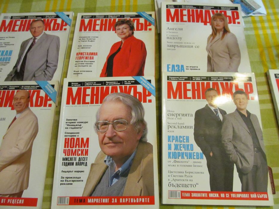 Списания Мениджър от 2000-те години (9 бройки)