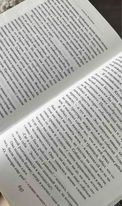 Книга Трое в лодке, не считая собаки