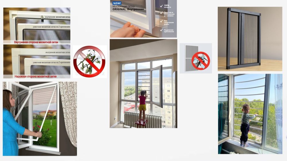 Москитные сетки / Москитной сетка / Москитная сетка