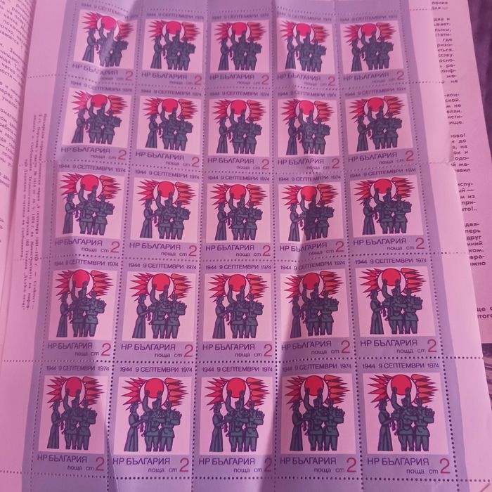 Пощенски марки каре