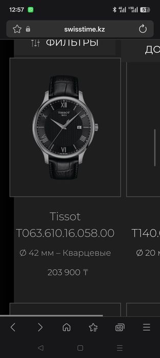 Tissot полный комплект оригинал